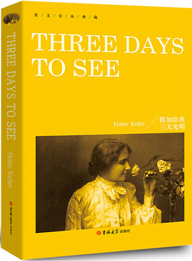 假如给我三天光明 Three Days To See（英文版）正版书纯英文版原版全英语经典世界名著文学原著原文小说读物高中生课外阅读书籍