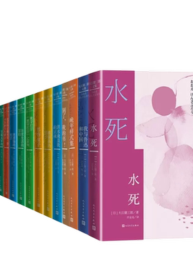 大江健三郎小说文集全集19册  晚年样式集 别了我的书水死   奇妙的工作优美的安娜贝尔香煎香肠的吃法我那时真年轻