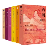 危险 愉悦 矢志不渝 正版 内闱 女性系列6册 缠足 闺塾师 海外中国研究丛书 缀珍录 明清时期中国社会学中国近代史女权主义史