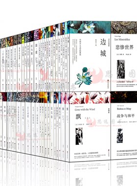 世界名著+四大名著+现代文学