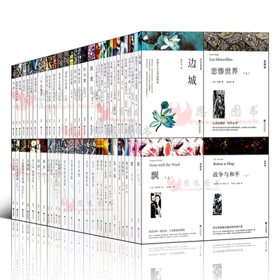 世界名著+四大名著+现代文学