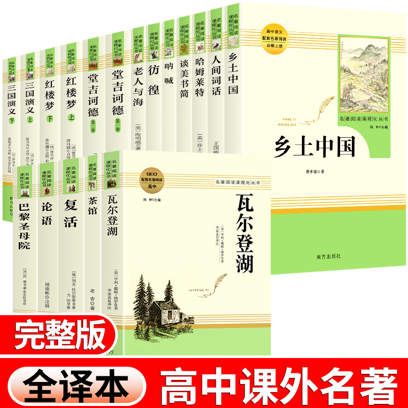 南方出版社16开正版书