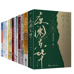 墨宝非宝作品小说 全13册 夜阑京华 在暴雪时分 归路 很想很想你 周生如故一生一世美人骨江南老 蜜汁炖鱿鱼 至此终年 密室困游鱼