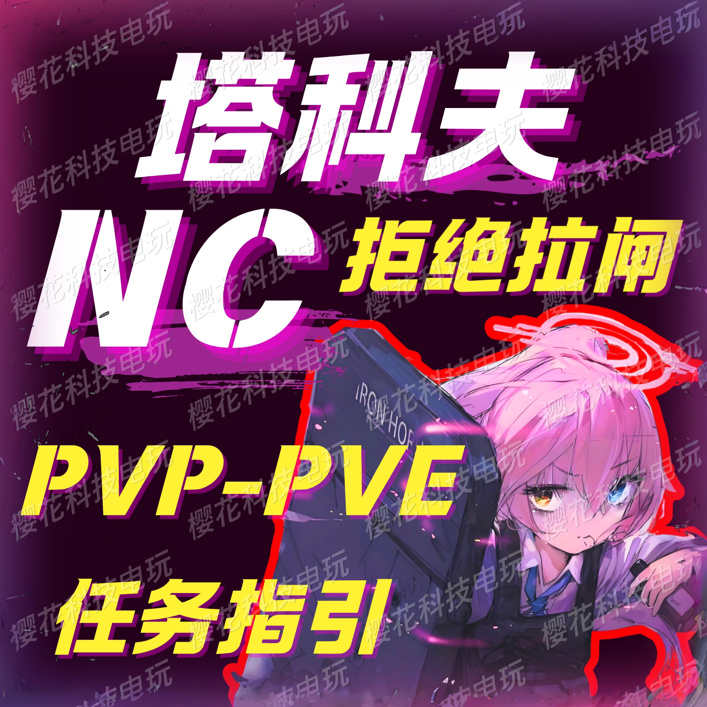 逃离塔科夫NC魔法天周月稳PVE俄欧黑白边PVP账号塔克夫雷达激活码