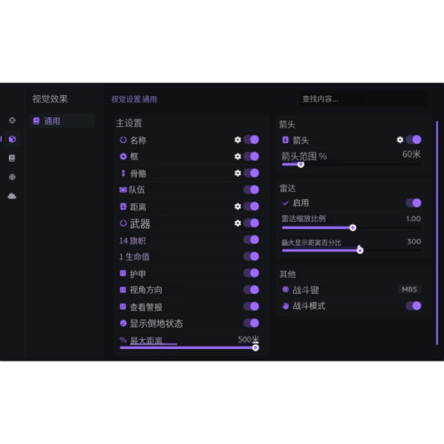 ARC Raiders辅助科技 古代 穹顶突击队辅助科技 高端内部自动发货