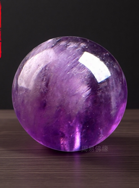 天然紫兔毛紫水晶手链散珠子