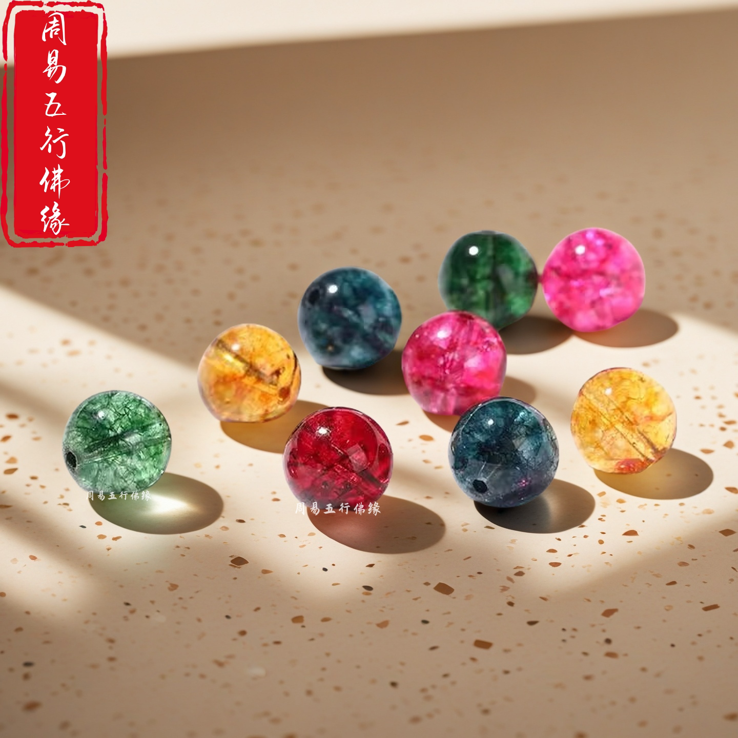 彩色碧玺玉髓爆花晶散珠马卡龙色水晶圆珠半成品手链项链编绳材料