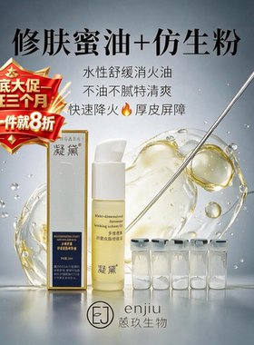 舒缓修愈受损油敏特适合的精华油