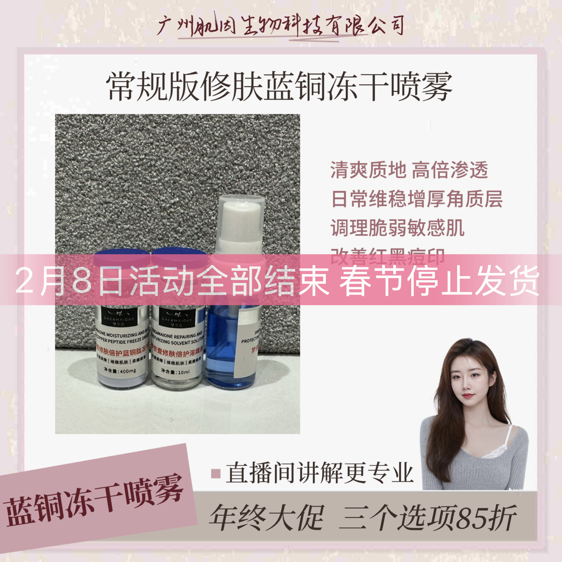 【蓝铜胜肽冻干粉喷雾】3天一组 修肤增厚角质层 日常维稳强韧,美容护肤/美体/精油,面部护理套装,淘宝优惠券,粉丝福利购,淘宝优惠卷