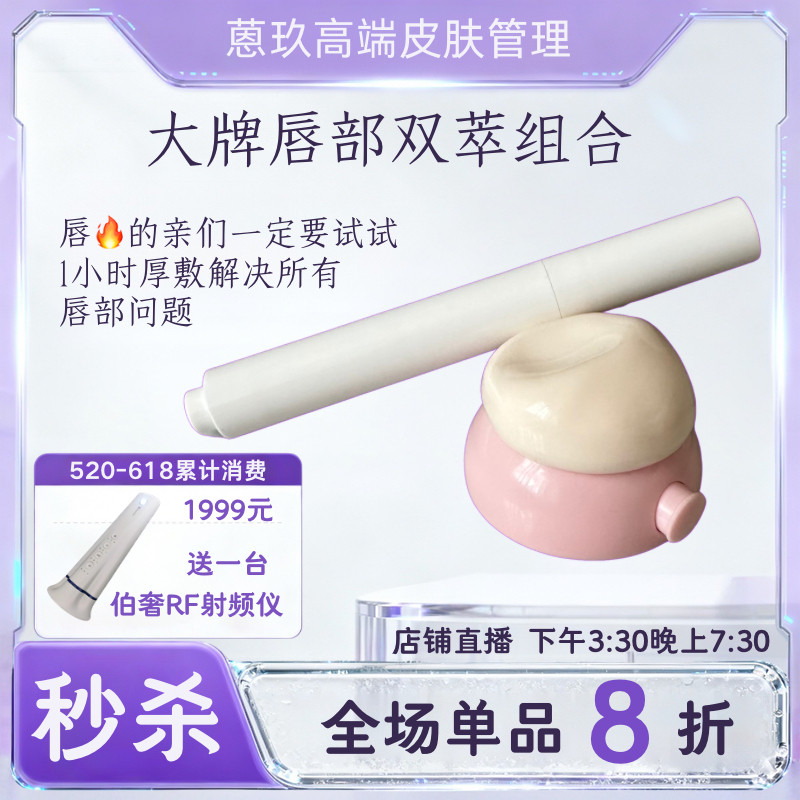 【大牌唇膜唇蜜】改善唇纹唇火火 不腻但巨滋养 粉粉嫩嫩嘟嘟唇