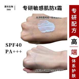 【小白管一生推防护霜】严重敏感肌都可用的防S霜 梦宝强推