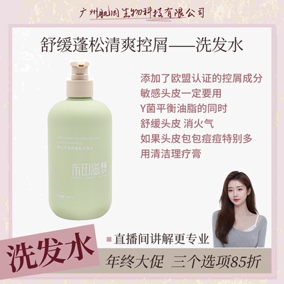 草本生姜特别控油洗发水