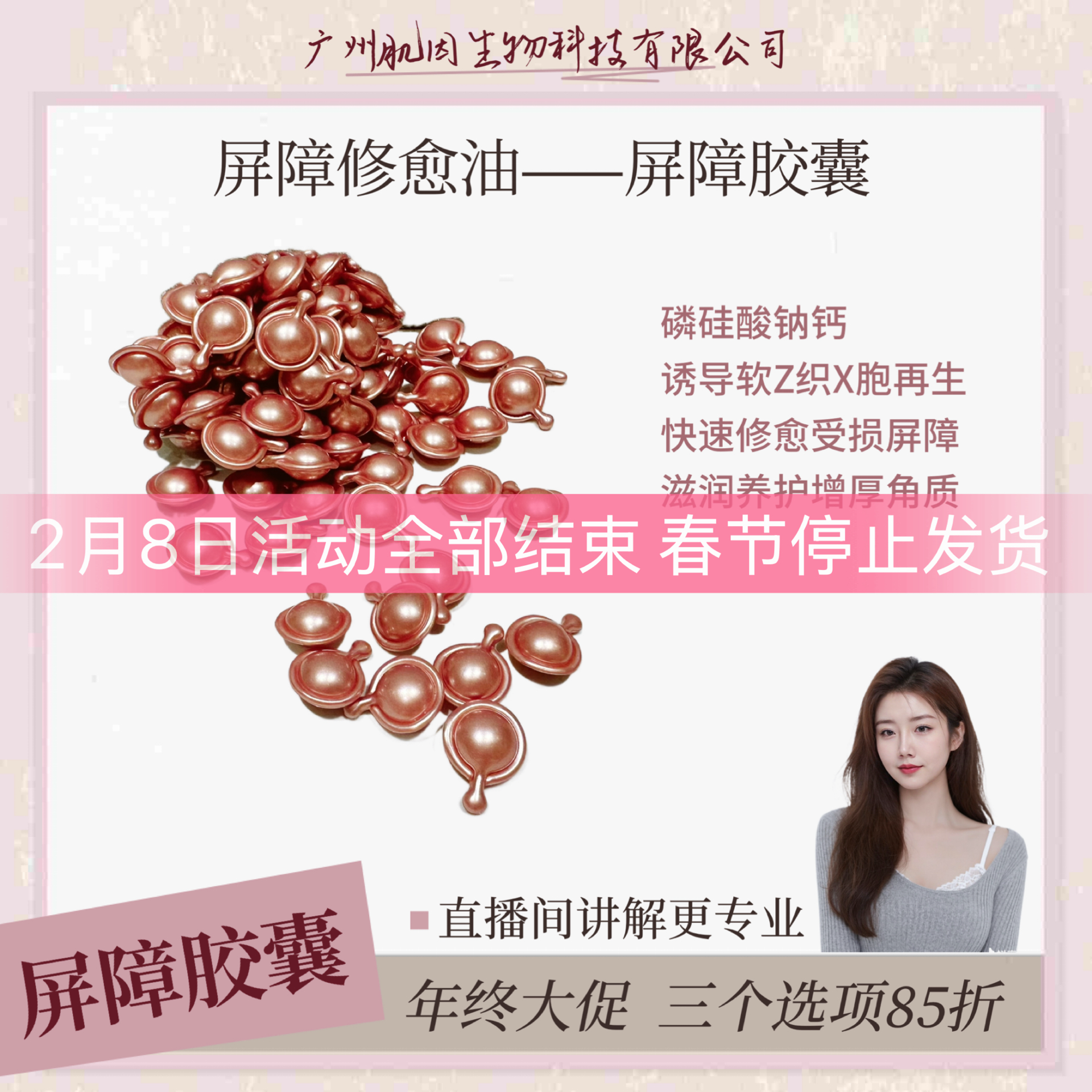 【仿生胶囊】修愈舒缓再生皮脂膜 快速恢复肌肤屏障保湿滋润状态,美容护肤/美体/精油,精华油,淘宝优惠券,粉丝福利购,淘宝优惠卷