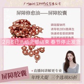 滋润状态 快速恢复肌肤屏障保湿 仿生胶囊 修愈舒缓再生皮脂膜