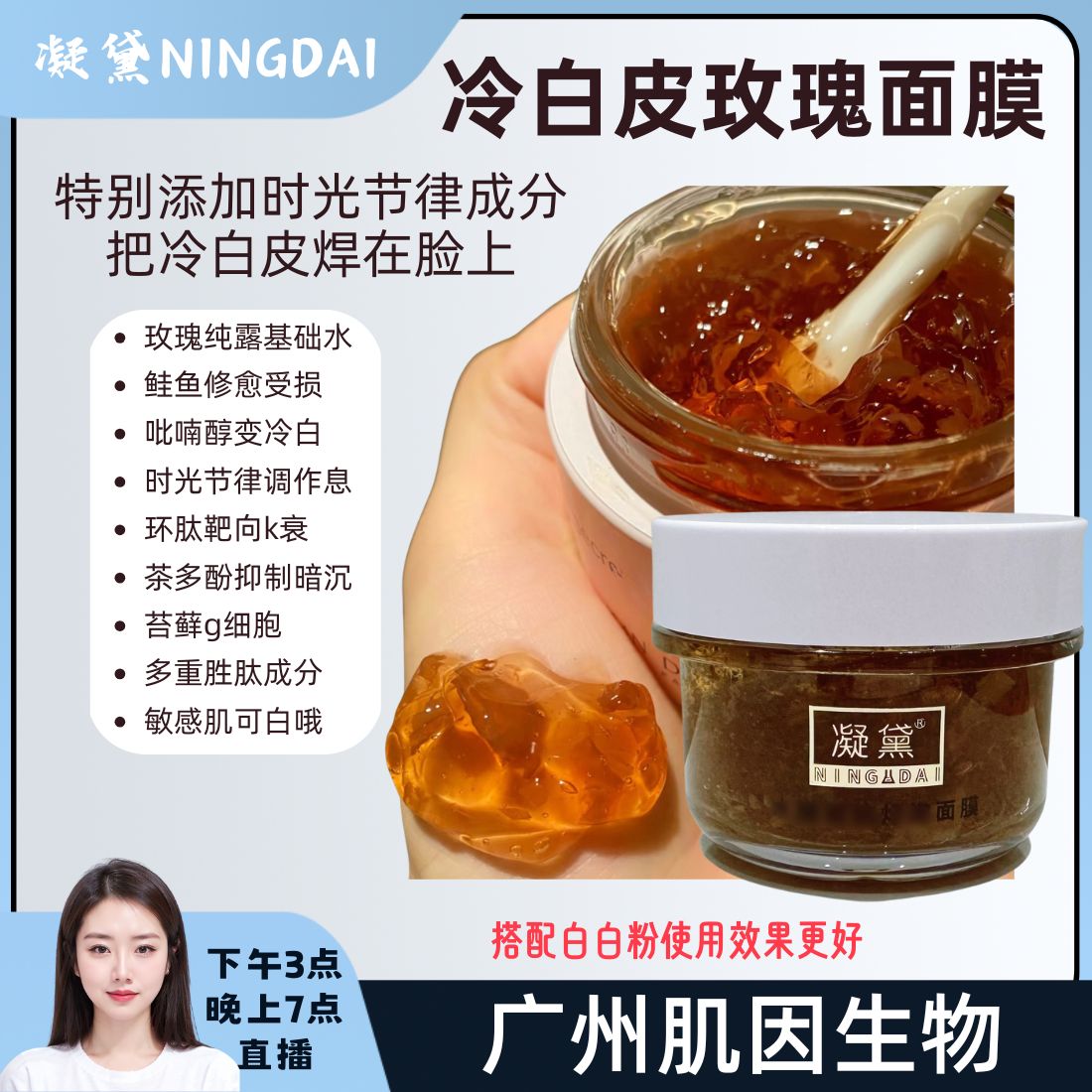 修复滋润光滑细腻嫩肤淡纹