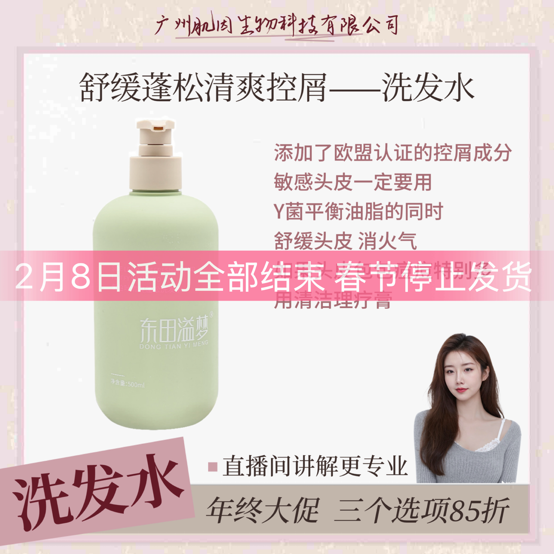 【控油去屑洗发水】梦宝强烈推荐的洗发水 油头皮特别清爽 相信我,彩妆/香水/美妆工具,化妆刷,淘宝优惠券,粉丝福利购,淘宝优惠卷