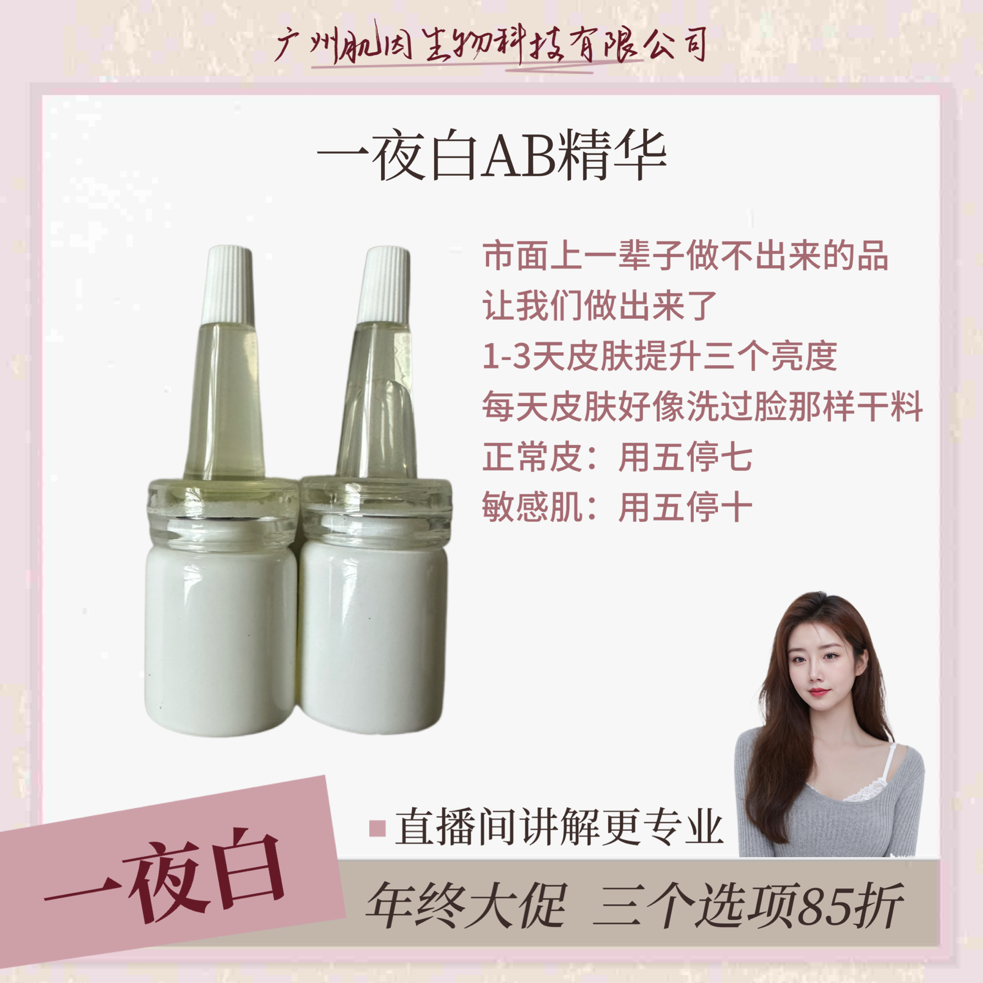 二葡糖基棓酸高光白白面膜