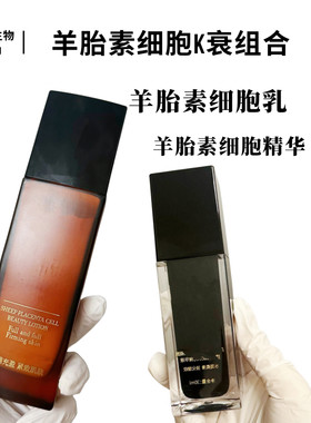 【胎盘素细胞组合】让面部像开了磨皮一样光滑细腻有弹性