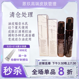 【益生菌清痘水乳】快速解决皮肤涂抹护肤品油腻厚重问题 特清爽