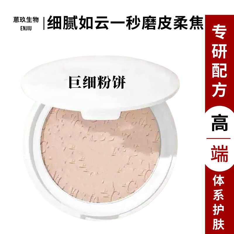 【chao细粉饼】粉饼控油定妆化妆/美容工具