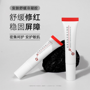 镇定舒缓肌肤 快速退红zhi痒消y 哪里泛红哪里痒涂抹哪里 万活