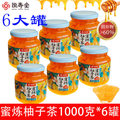 6罐恒寿堂蜜炼柚子茶1000g蜜炼百香果茶500g泡水喝的水果茶柠檬茶 - 封面