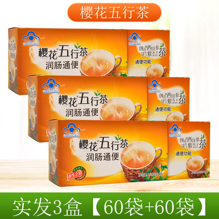 樱花五行茶润肠通便20袋+创喜牌西洋参决明子紫苏子番泻叶茶20袋