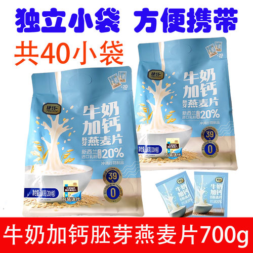 捷氏牛奶加钙胚芽燕麦片700g
