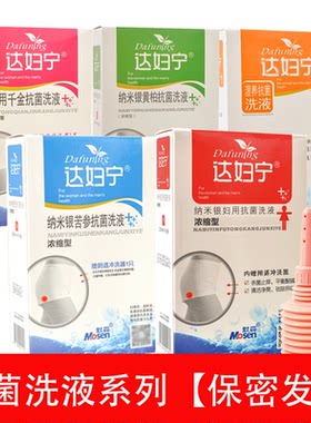 纳米银黄柏抗菌洗液(浓缩型）