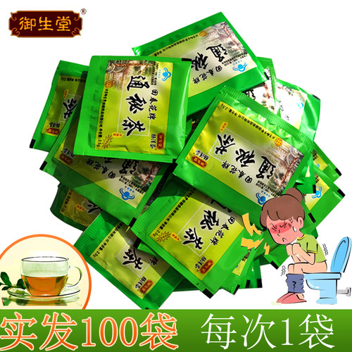 100袋】北京御生堂肠清茶回春花牌通秘茶润肠通便调节肠道菌群
