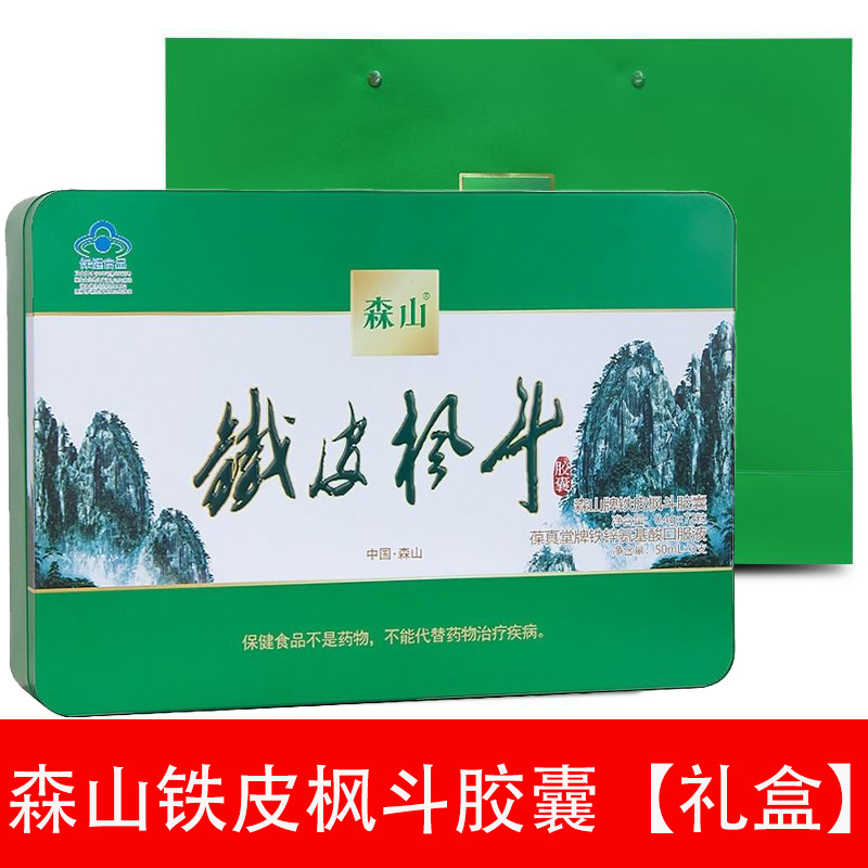 森山牌铁皮枫斗胶囊0.4g*72粒