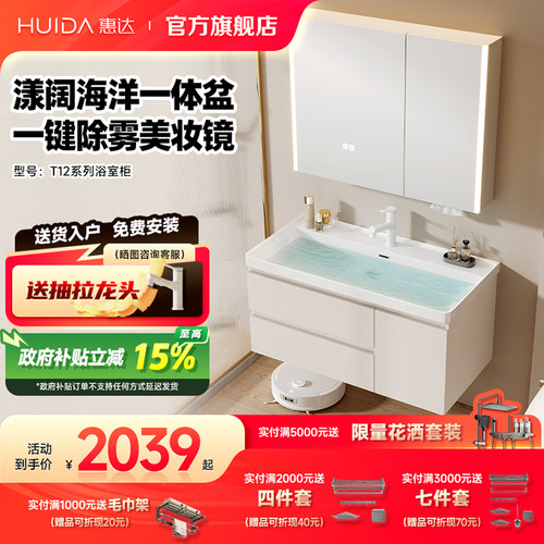 送抽拉龙头惠达实木海洋盆浴室柜