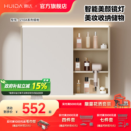 惠达奶油风浴室柜智能镜柜开放格卫生间洗漱台洗脸盆洗手盆