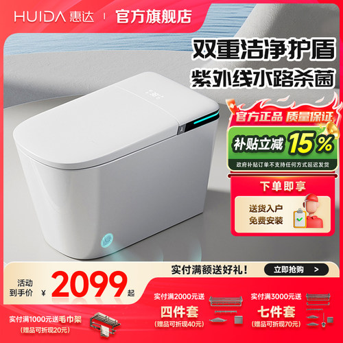 低水压限制全自动智能马桶家用
