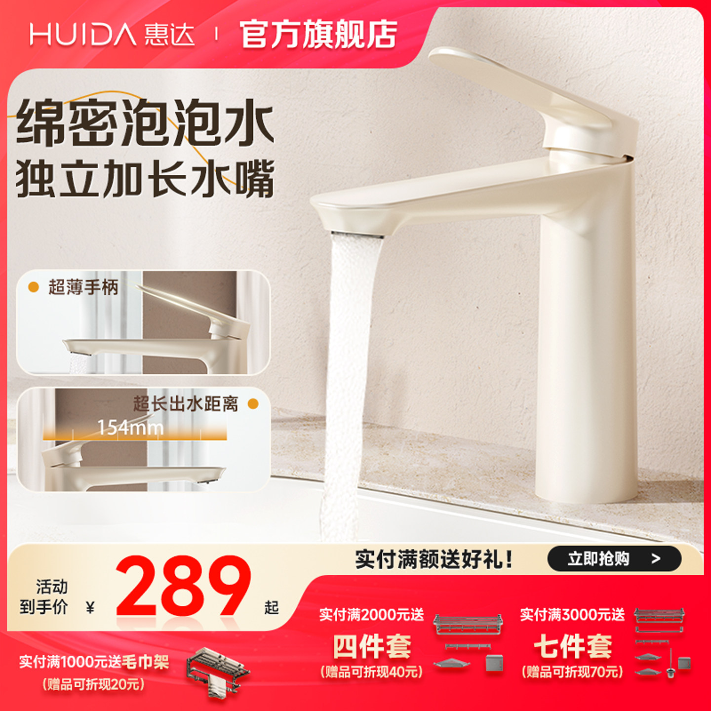 惠达奶油白面盆龙头铜主体洗漱洗脸盆龙头台上盆冷热水龙头ty60