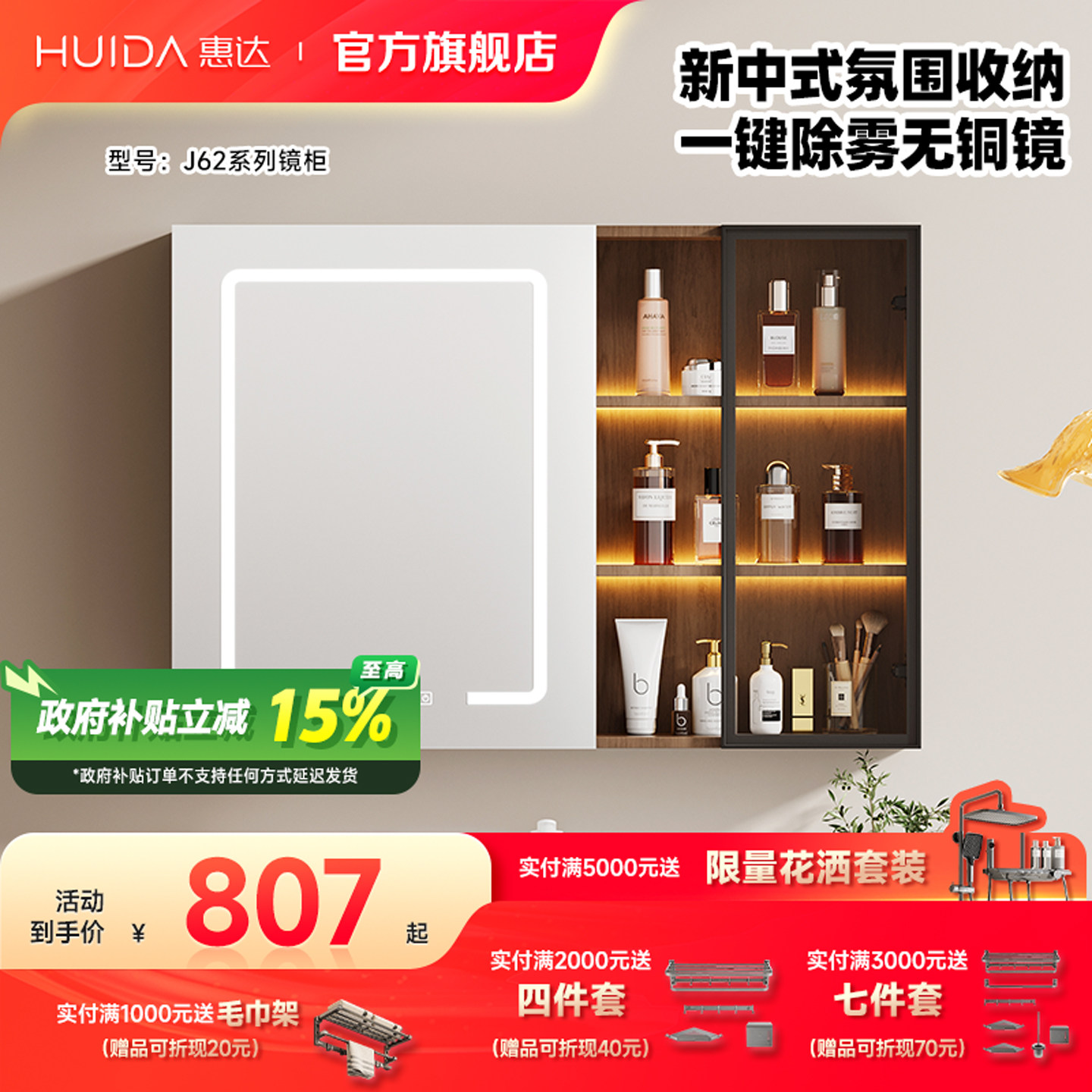惠达胡桃木色中式复古风智能美妆浴室柜镜柜陶瓷一体盆洗手盆柜图片