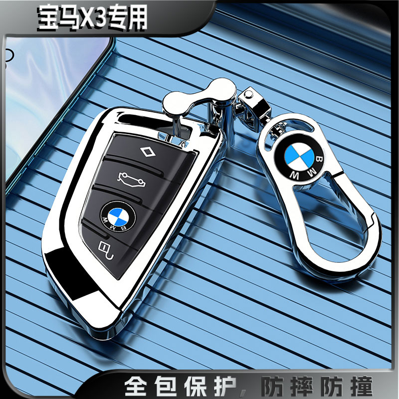 18-24新款宝马X3钥匙套商务专用