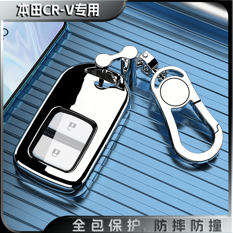 15-19老款本田CRV钥匙套商务专用