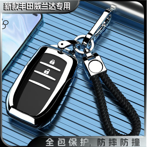 2025新款丰田威兰达专用车钥匙套