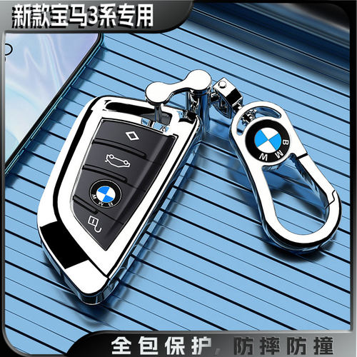 20-25款宝马3系钥匙套商务专用