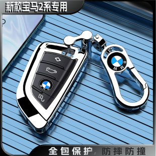 宝马2系专用钥匙套225i轿跑M240i高级感外壳22车扣23包 24新款