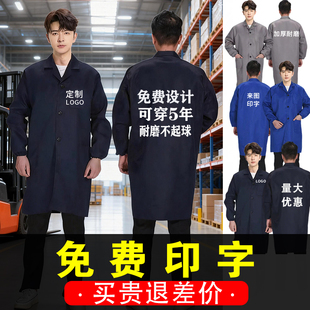 大褂工作服男耐磨耐脏搬运服汽修蓝大褂防尘劳保服迷彩罩衣印logo