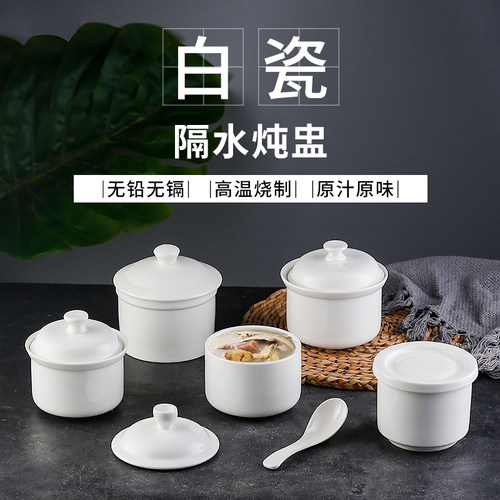 炖盅陶瓷一人份商用小炖罐酒店月子养生会所炖燕窝盅佛跳墙蒸汤盅