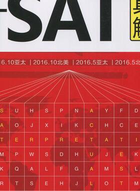 正版  新SAT真题解析--新航道英语学习丛书 世界知识 新航道新SAT