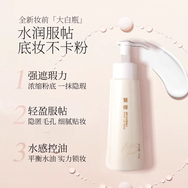 ZFC妆前隔离乳 遮瑕隐形毛孔提亮保湿遮瑕打底控油裸妆隔离霜正品,彩妆/香水/美妆工具,隔离/妆前/素颜霜,淘宝优惠券,粉丝福利购,淘宝优惠卷