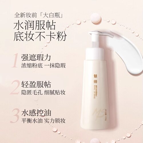 ZFC妆前隔离乳 遮瑕隐形毛孔提亮保湿遮瑕打底控油裸妆隔离霜正品