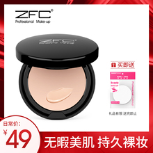 ZFC粉底膏正品遮瑕膏控油持久粉底bb霜cc霜保湿裸妆粉底液粉底霜