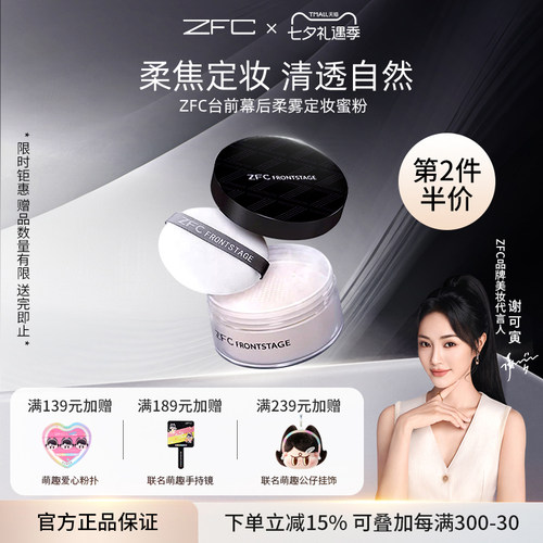 防水防汗蜜粉不脱妆蜜饼