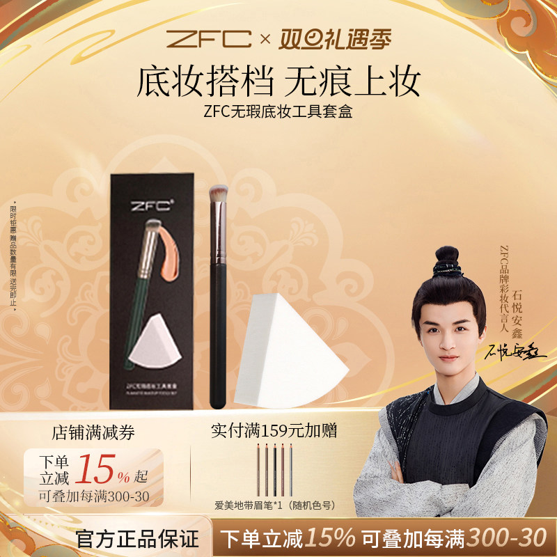 无瑕底妆工具套盒三角皮面粉扑