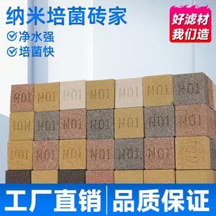 鱼缸过滤材料NO1奈米小方砖滤材培菌净化水硝化细菌屋底滤缸滤材